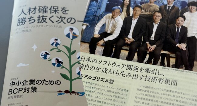 SQUET会員誌にNALGOが載りました