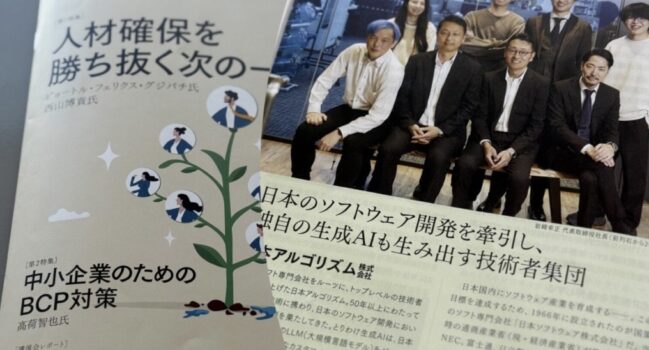 SQUET会員誌にNALGOが載りました