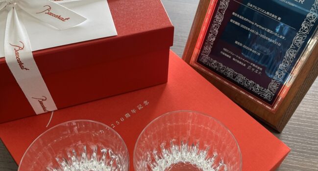 2025年～2026年へ